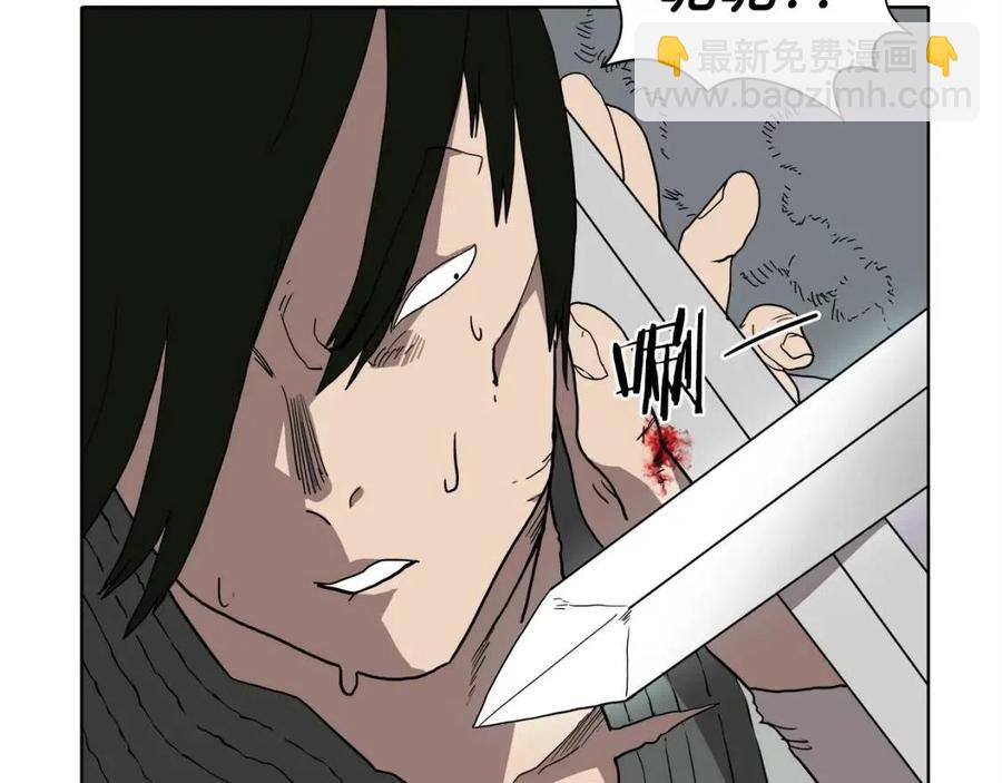 重生之我在魔教耍長槍 - 第16話 教主的血肉！(2/3) - 4