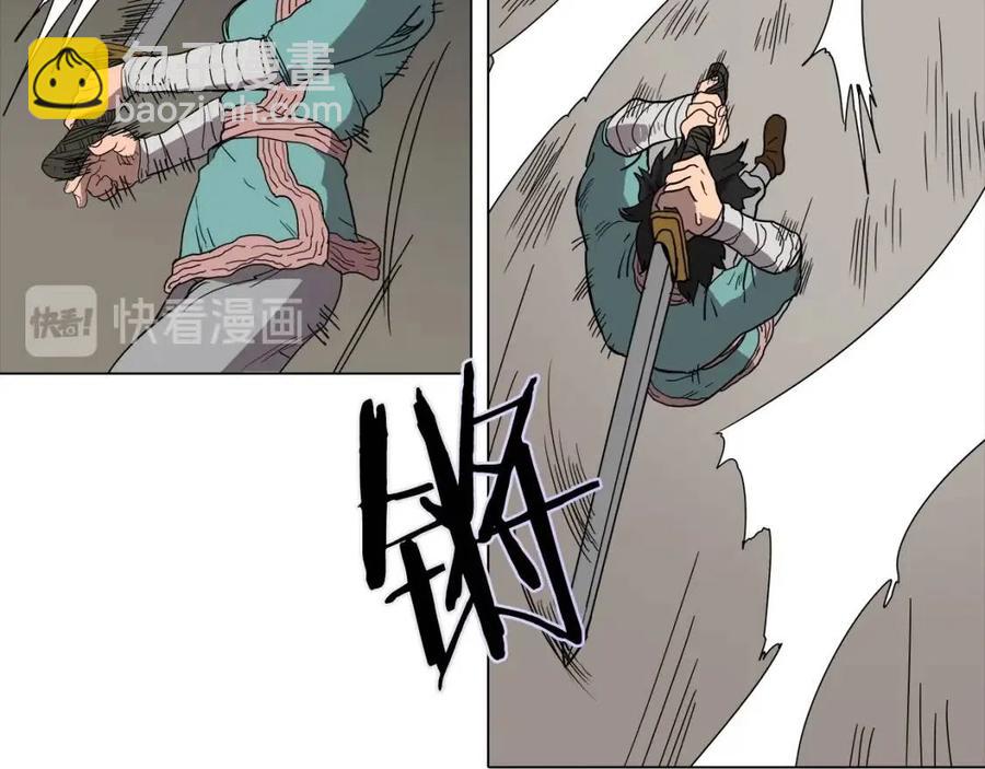 重生之我在魔教耍長槍 - 第16話 教主的血肉！(2/3) - 3