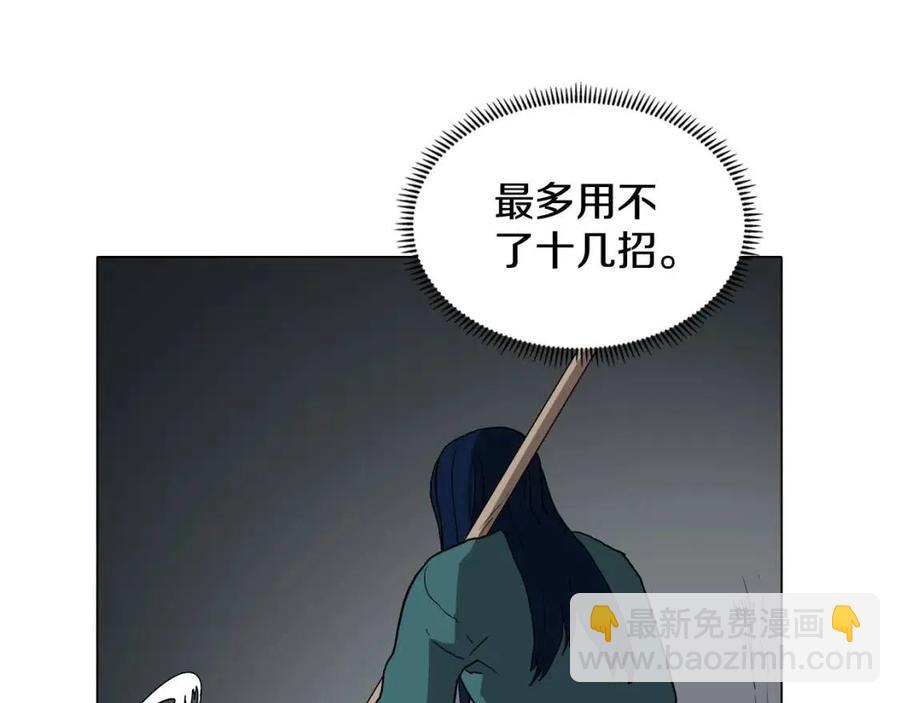 重生之我在魔教耍長槍 - 第16話 教主的血肉！(2/3) - 2