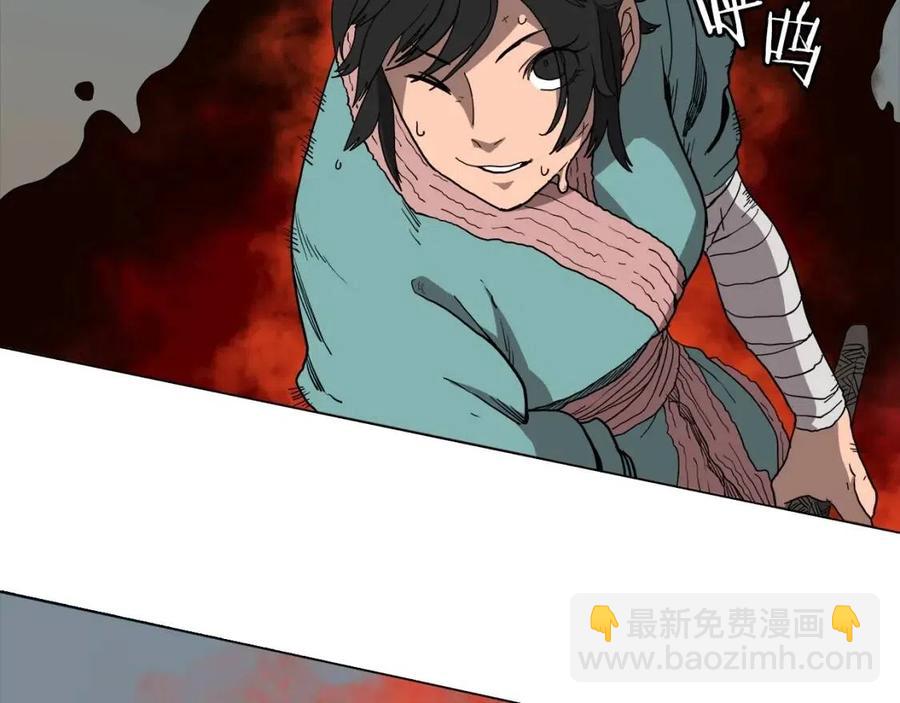 重生之我在魔教耍長槍 - 第16話 教主的血肉！(2/3) - 4