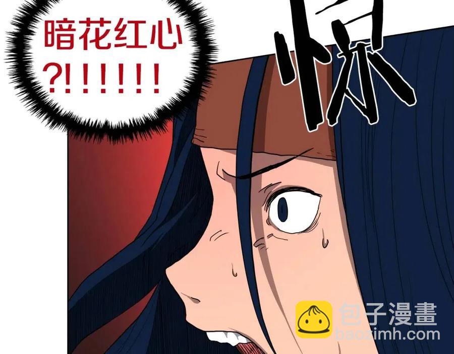 重生之我在魔教耍長槍 - 第16話 教主的血肉！(2/3) - 7