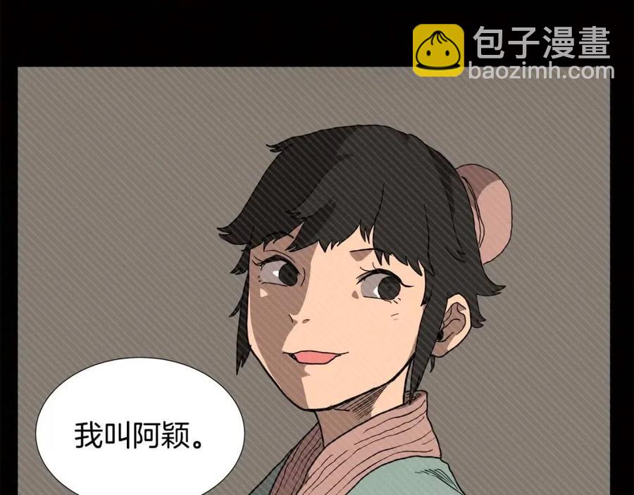 重生之我在魔教耍長槍 - 第16話 教主的血肉！(2/3) - 1