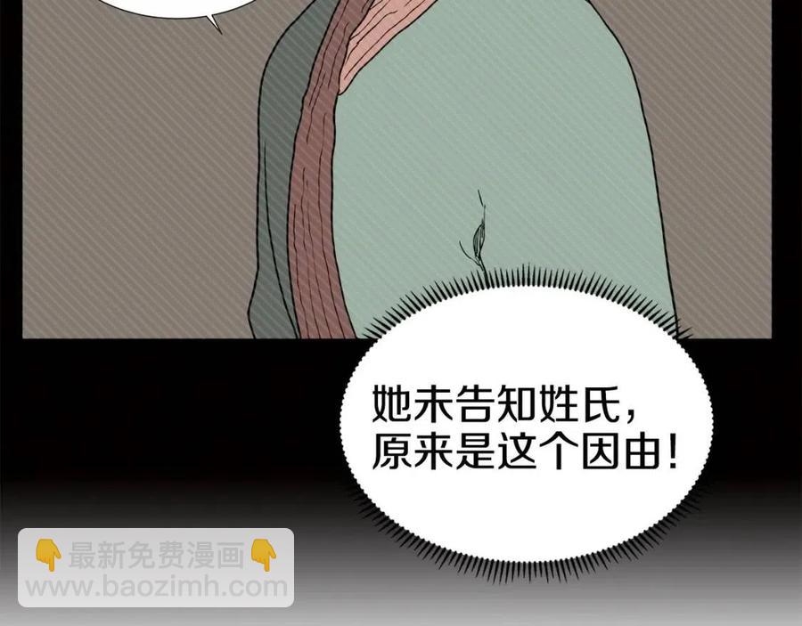 重生之我在魔教耍長槍 - 第16話 教主的血肉！(2/3) - 2