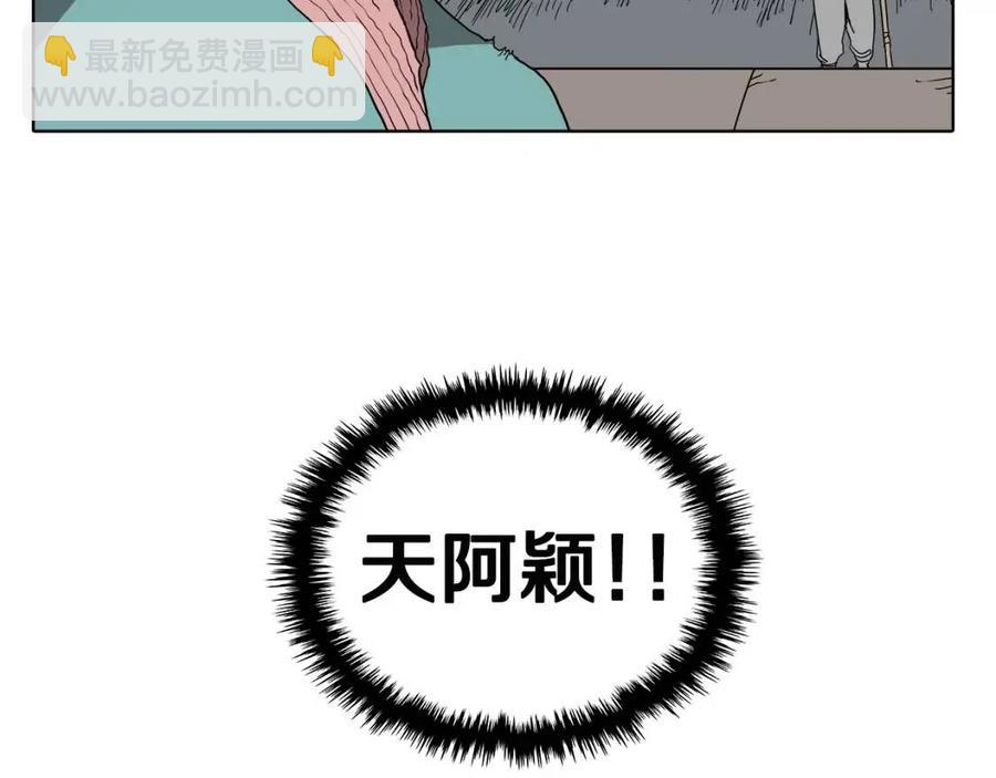 重生之我在魔教耍長槍 - 第16話 教主的血肉！(2/3) - 4