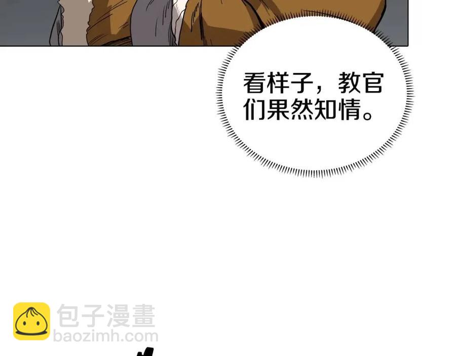 重生之我在魔教耍長槍 - 第16話 教主的血肉！(2/3) - 8