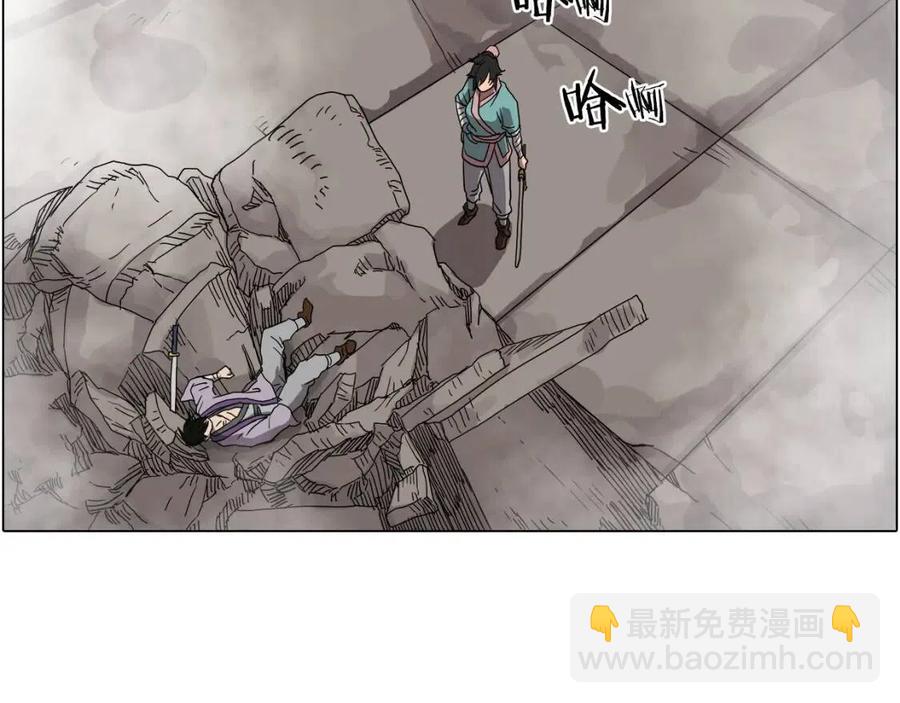 重生之我在魔教耍長槍 - 第16話 教主的血肉！(2/3) - 3