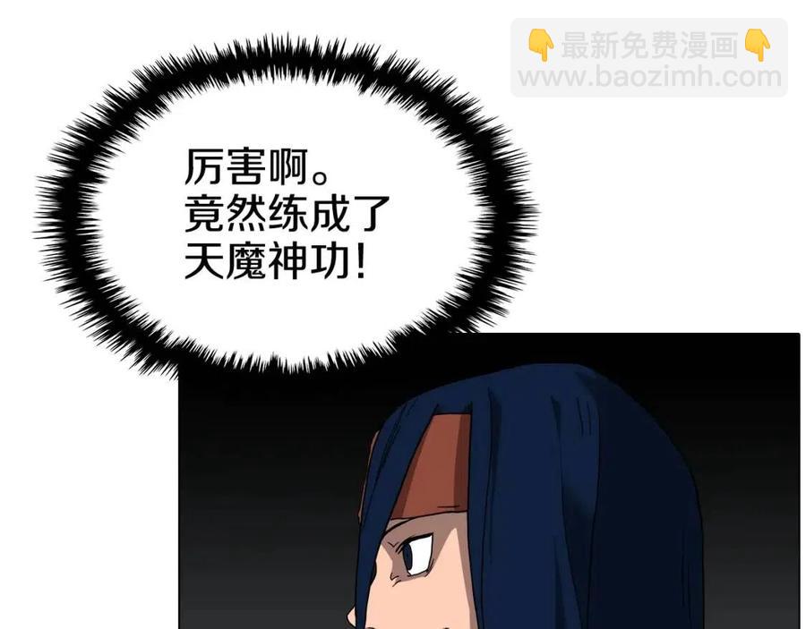 重生之我在魔教耍長槍 - 第16話 教主的血肉！(2/3) - 4