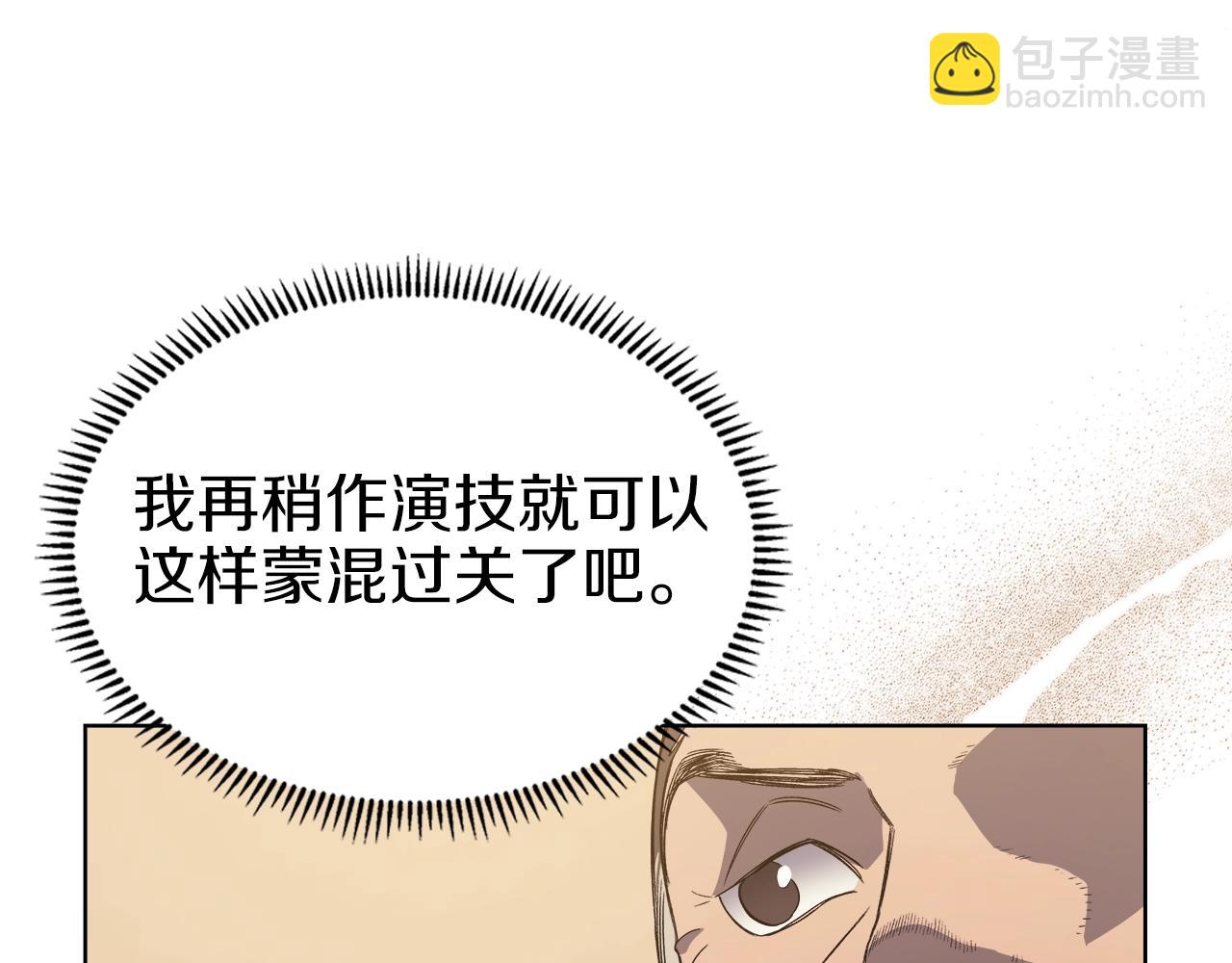 重生之我在魔教耍長槍 - 第11話 晨龍軍(3/3) - 5