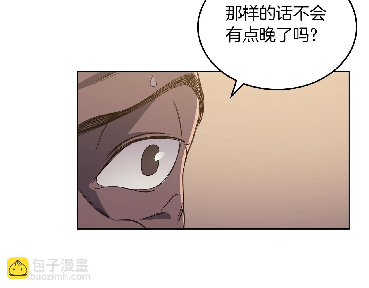 重生之我在魔教耍長槍 - 第11話 晨龍軍(3/3) - 6