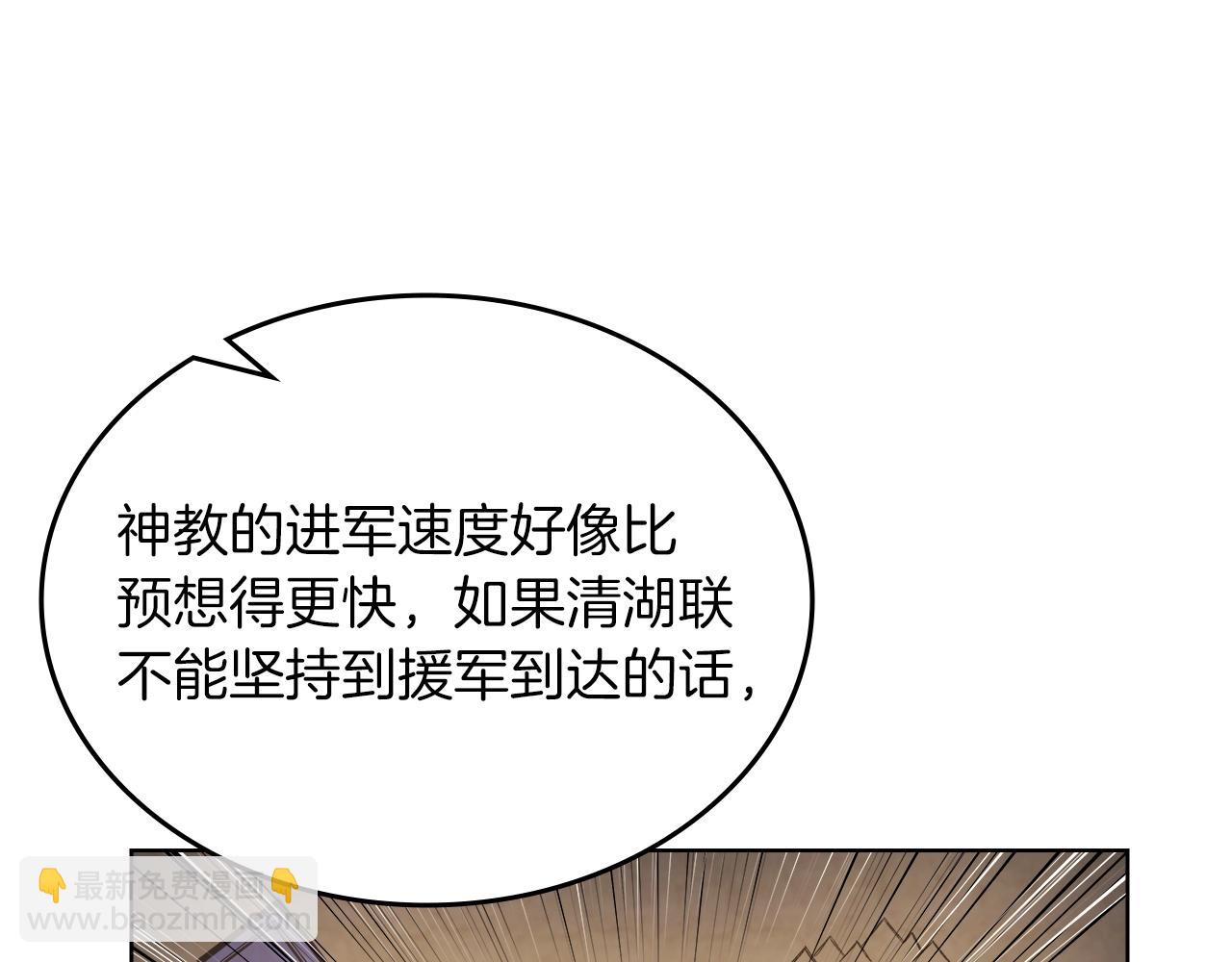 重生之我在魔教耍長槍 - 第11話 晨龍軍(3/3) - 7