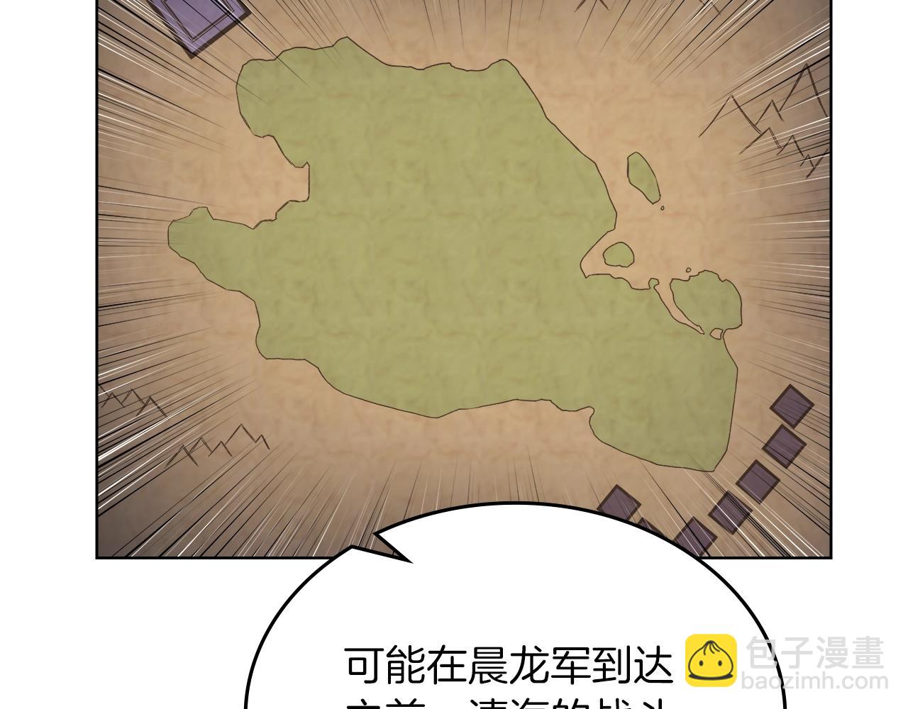 重生之我在魔教耍長槍 - 第11話 晨龍軍(3/3) - 1