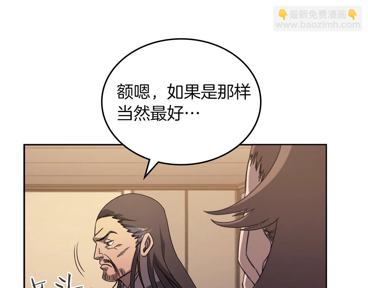 重生之我在魔教耍長槍 - 第11話 晨龍軍(3/3) - 5