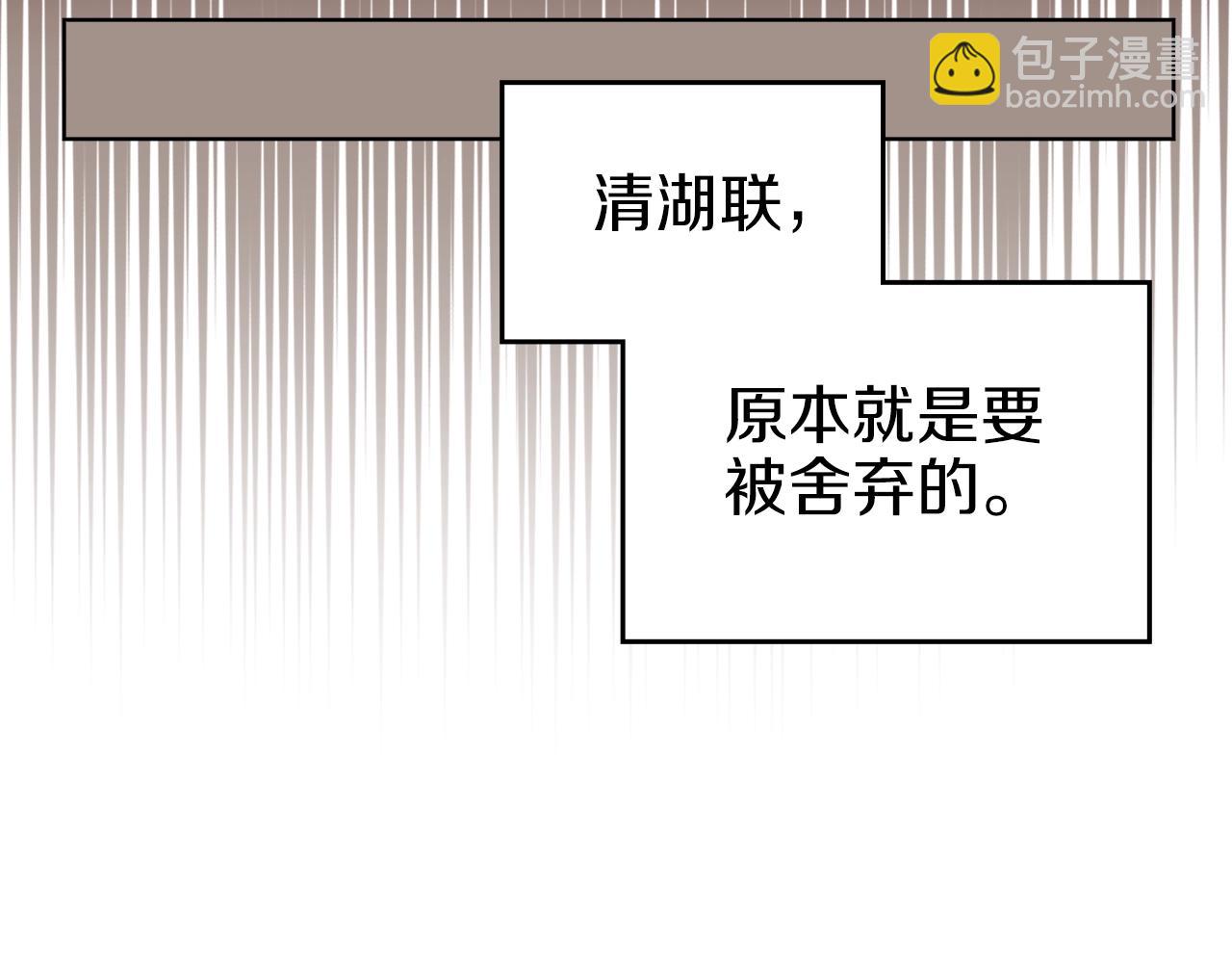 重生之我在魔教耍長槍 - 第11話 晨龍軍(3/3) - 5