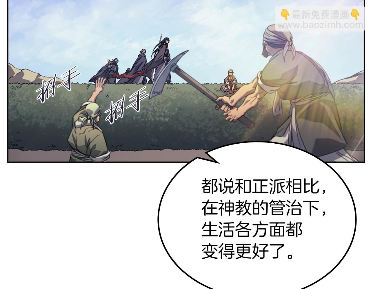 重生之我在魔教耍長槍 - 第11話 晨龍軍(3/3) - 3