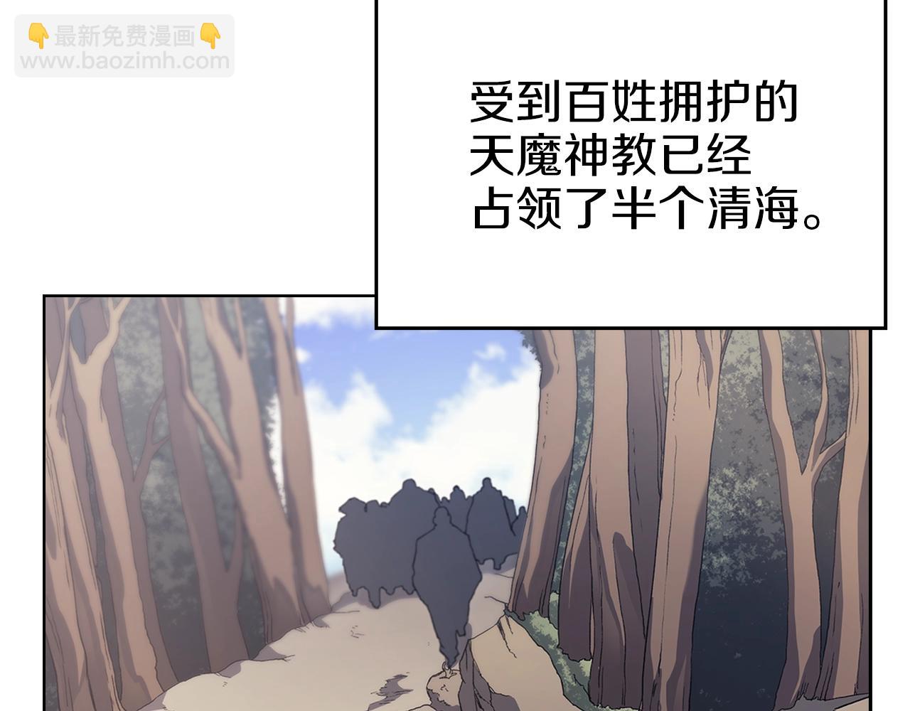 重生之我在魔教耍長槍 - 第11話 晨龍軍(3/3) - 6