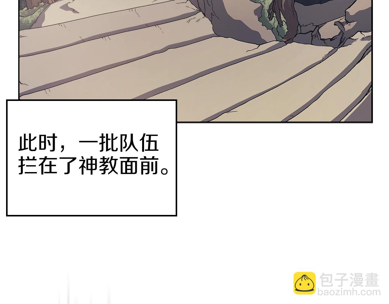 重生之我在魔教耍長槍 - 第11話 晨龍軍(3/3) - 7