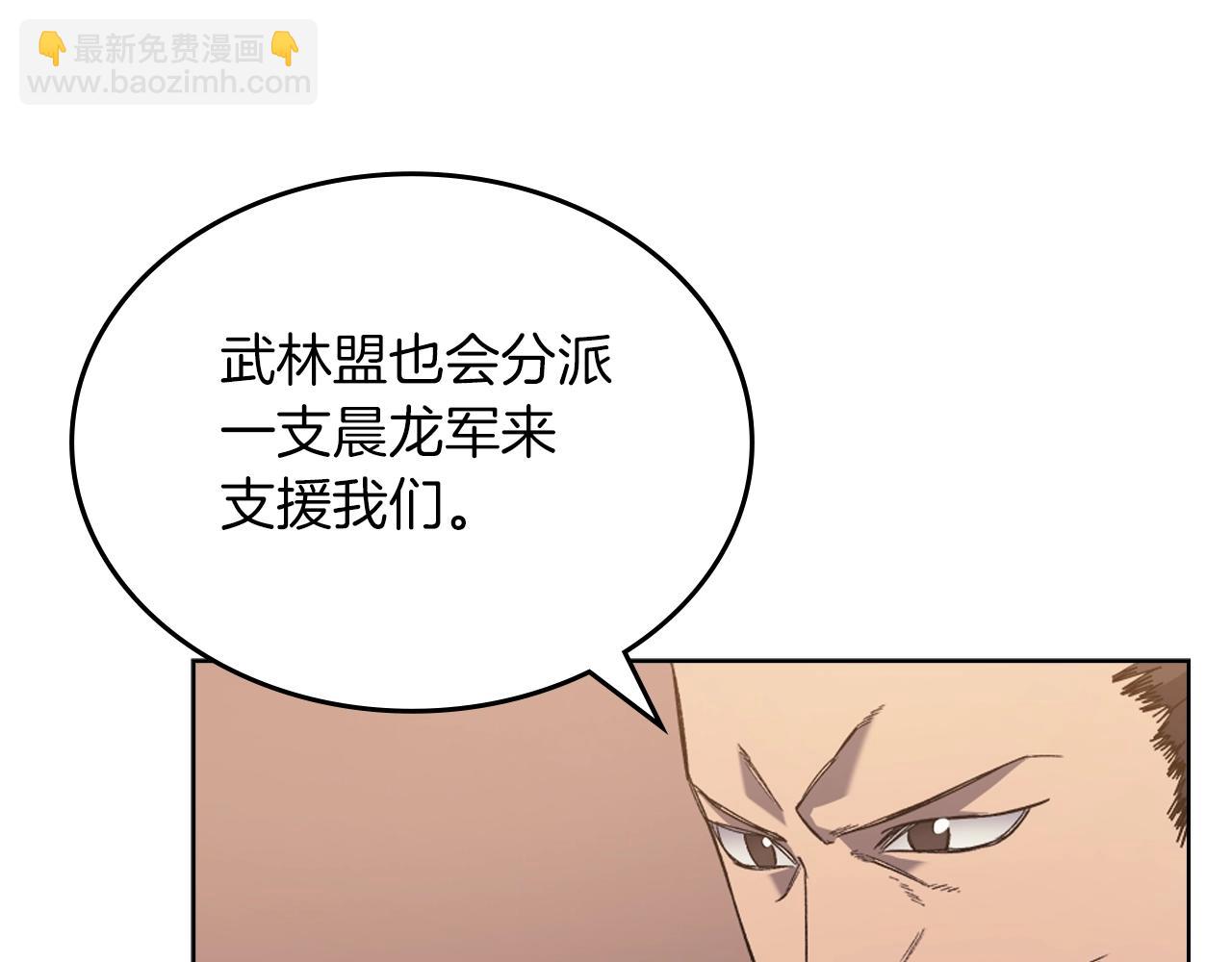 重生之我在魔教耍長槍 - 第11話 晨龍軍(2/3) - 7