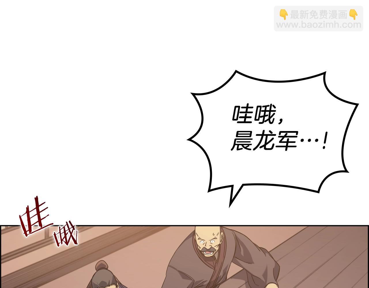 重生之我在魔教耍長槍 - 第11話 晨龍軍(2/3) - 4