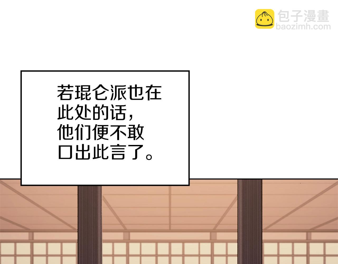 重生之我在魔教耍長槍 - 第11話 晨龍軍(2/3) - 5