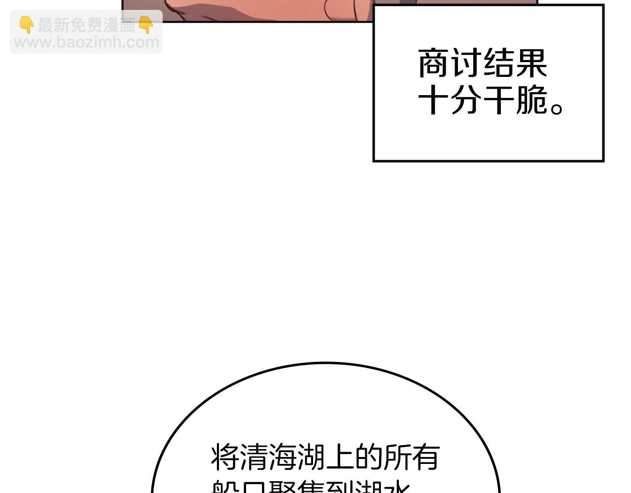 重生之我在魔教耍長槍 - 第11話 晨龍軍(2/3) - 8