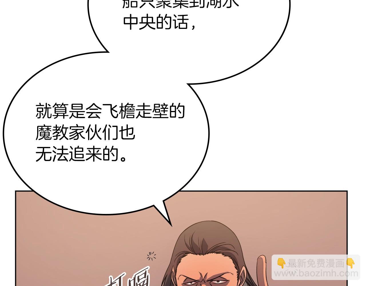 重生之我在魔教耍長槍 - 第11話 晨龍軍(2/3) - 1