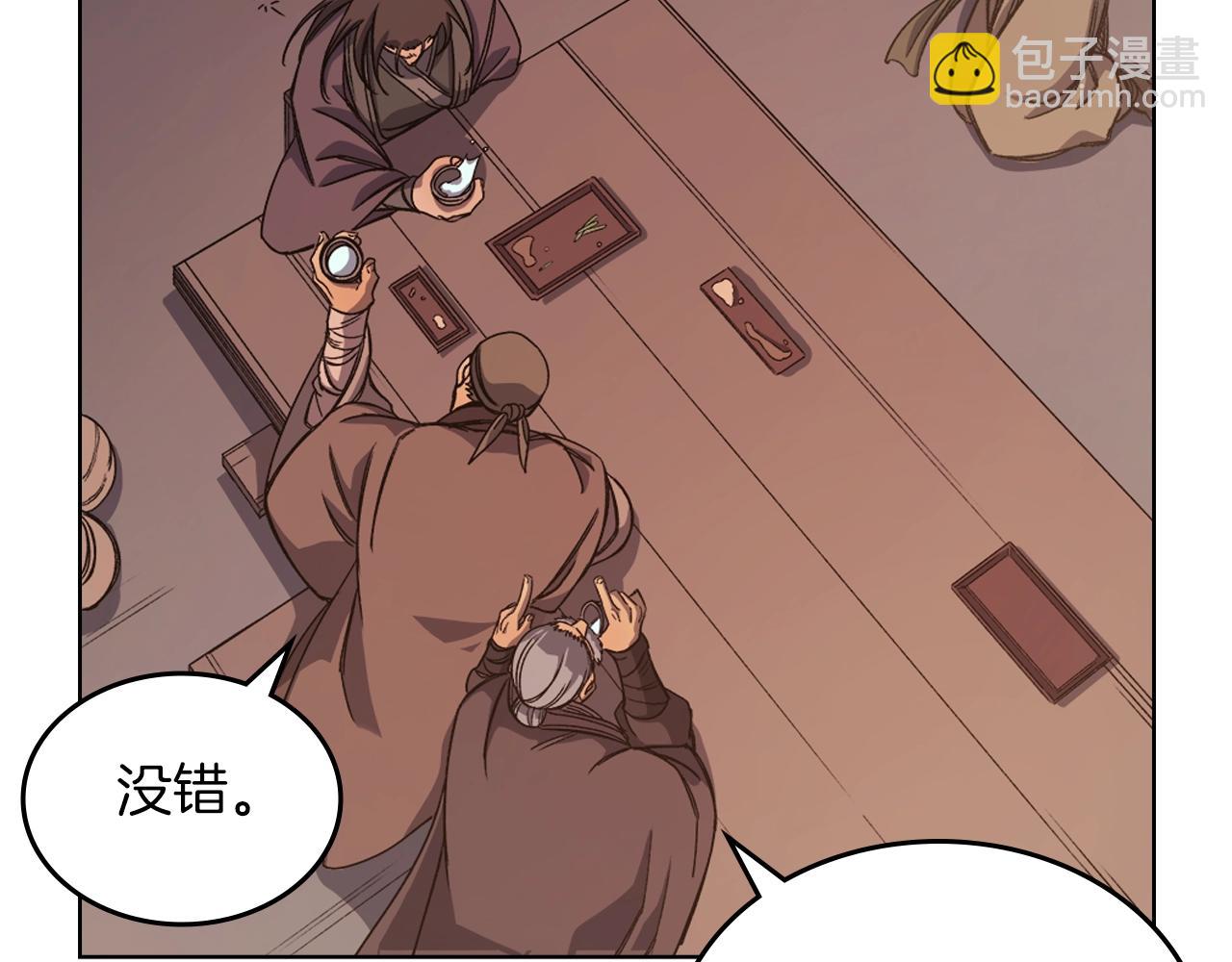 重生之我在魔教耍長槍 - 第11話 晨龍軍(2/3) - 4