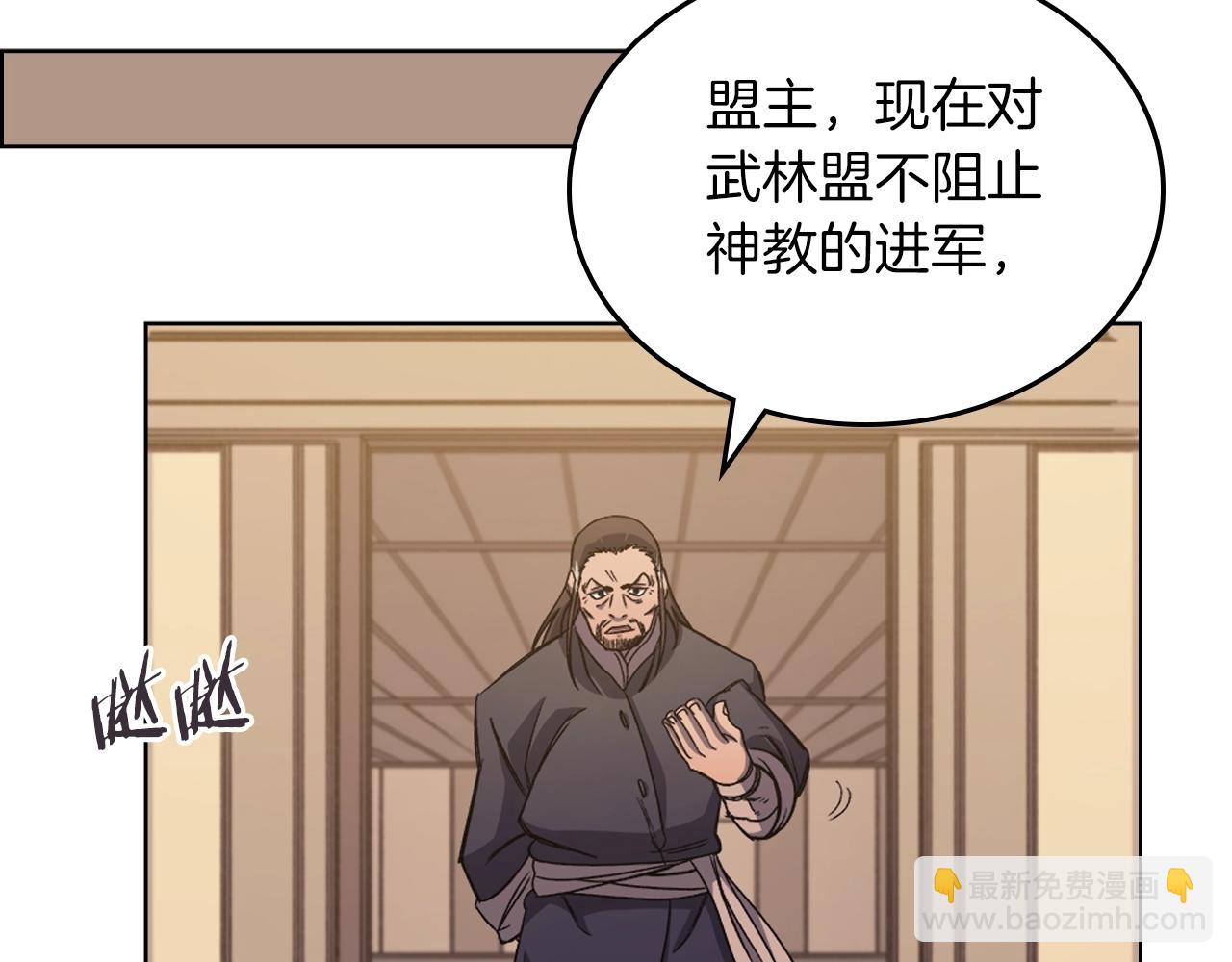 重生之我在魔教耍長槍 - 第11話 晨龍軍(2/3) - 2