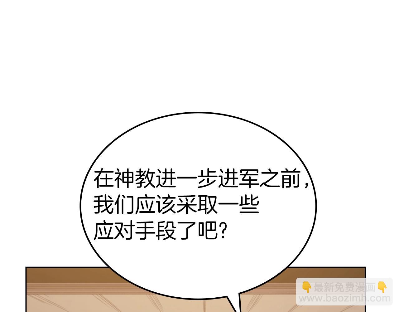 重生之我在魔教耍長槍 - 第11話 晨龍軍(2/3) - 4