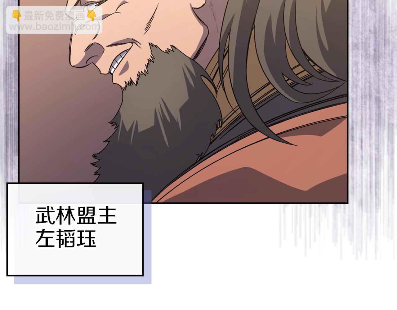 重生之我在魔教耍長槍 - 第11話 晨龍軍(2/3) - 7