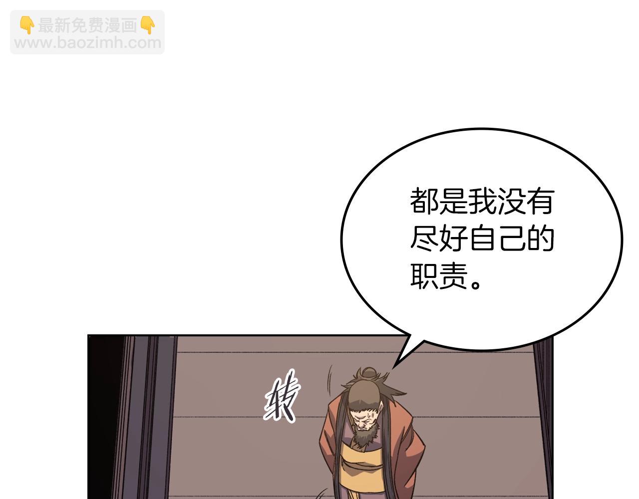 重生之我在魔教耍長槍 - 第11話 晨龍軍(2/3) - 8