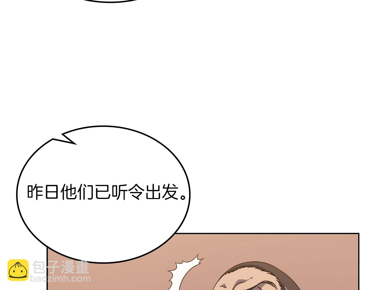 重生之我在魔教耍長槍 - 第11話 晨龍軍(2/3) - 2