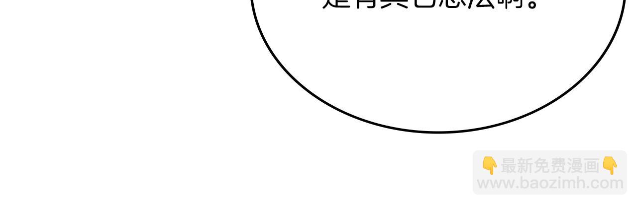 重生之我在魔教耍長槍 - 第11話 晨龍軍(2/3) - 6