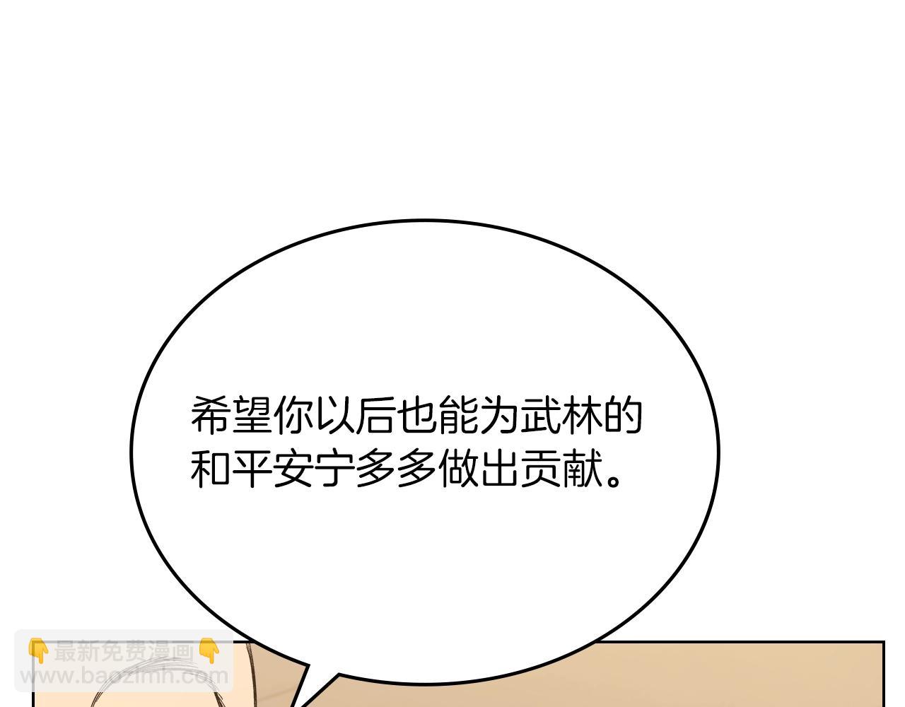 重生之我在魔教耍長槍 - 第11話 晨龍軍(2/3) - 2