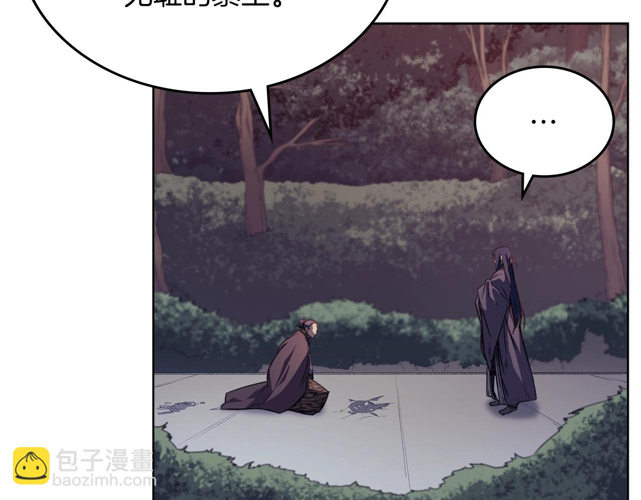 重生之我在魔教耍長槍 - 第13話 一壺天(1/3) - 2