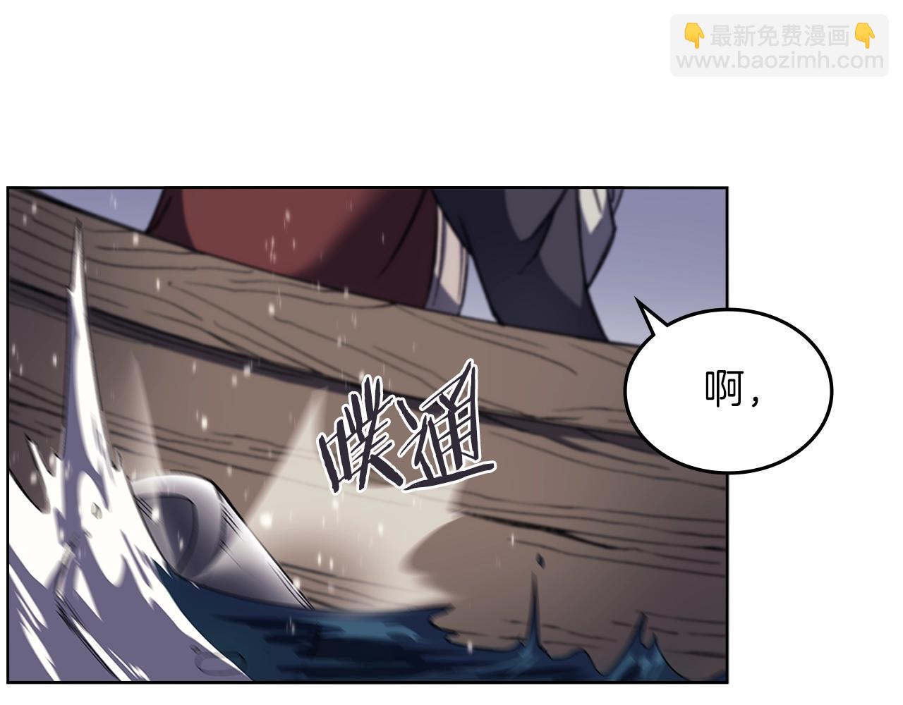 重生之我在魔教耍長槍 - 第15話 刀身合一(3/3) - 4