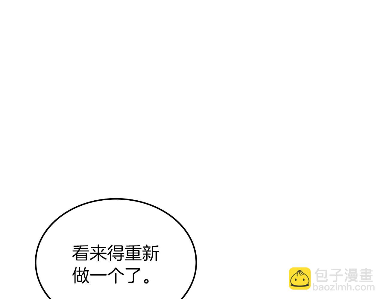 重生之我在魔教耍長槍 - 第15話 刀身合一(3/3) - 5