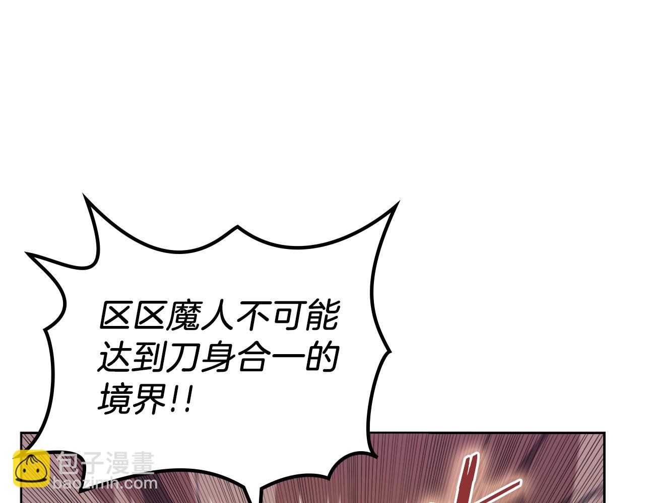 重生之我在魔教耍長槍 - 第15話 刀身合一(3/3) - 5