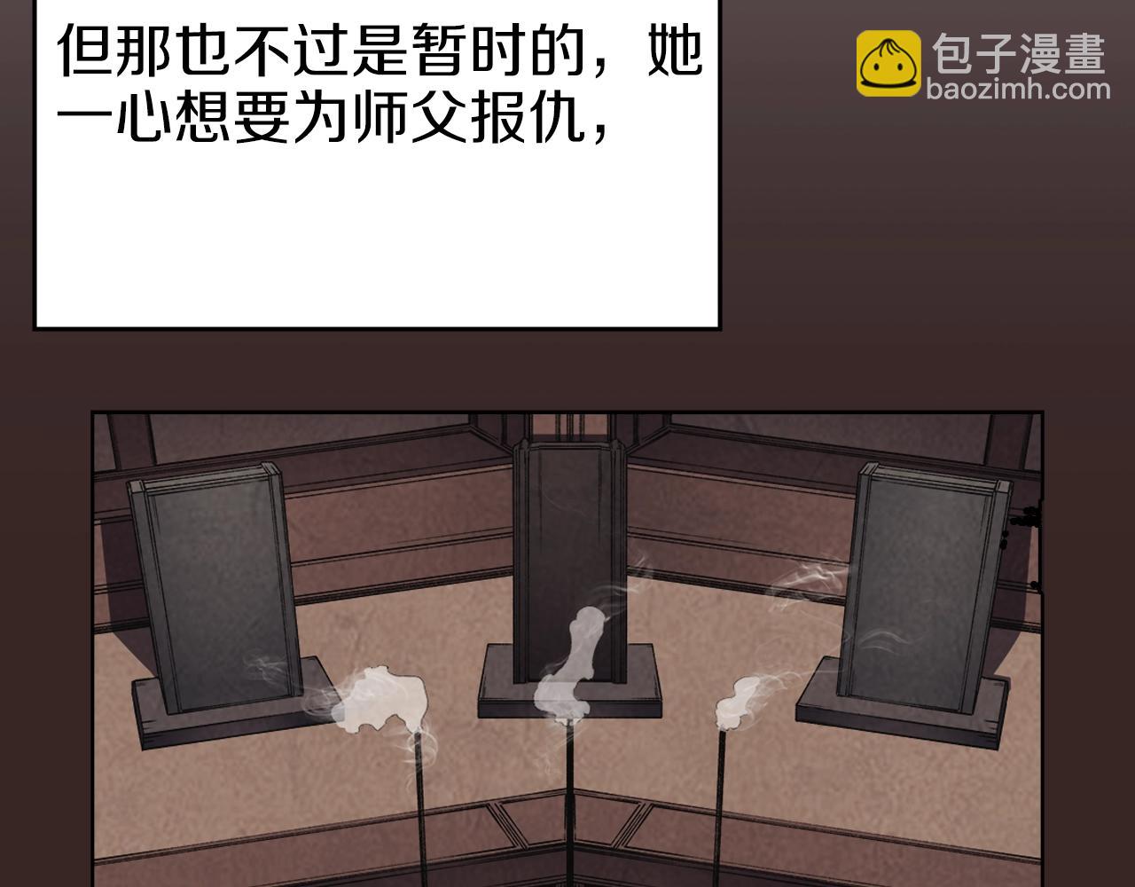 重生之我在魔教耍長槍 - 第15話 刀身合一(1/3) - 7