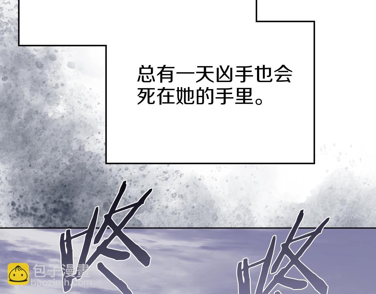 重生之我在魔教耍長槍 - 第15話 刀身合一(1/3) - 6