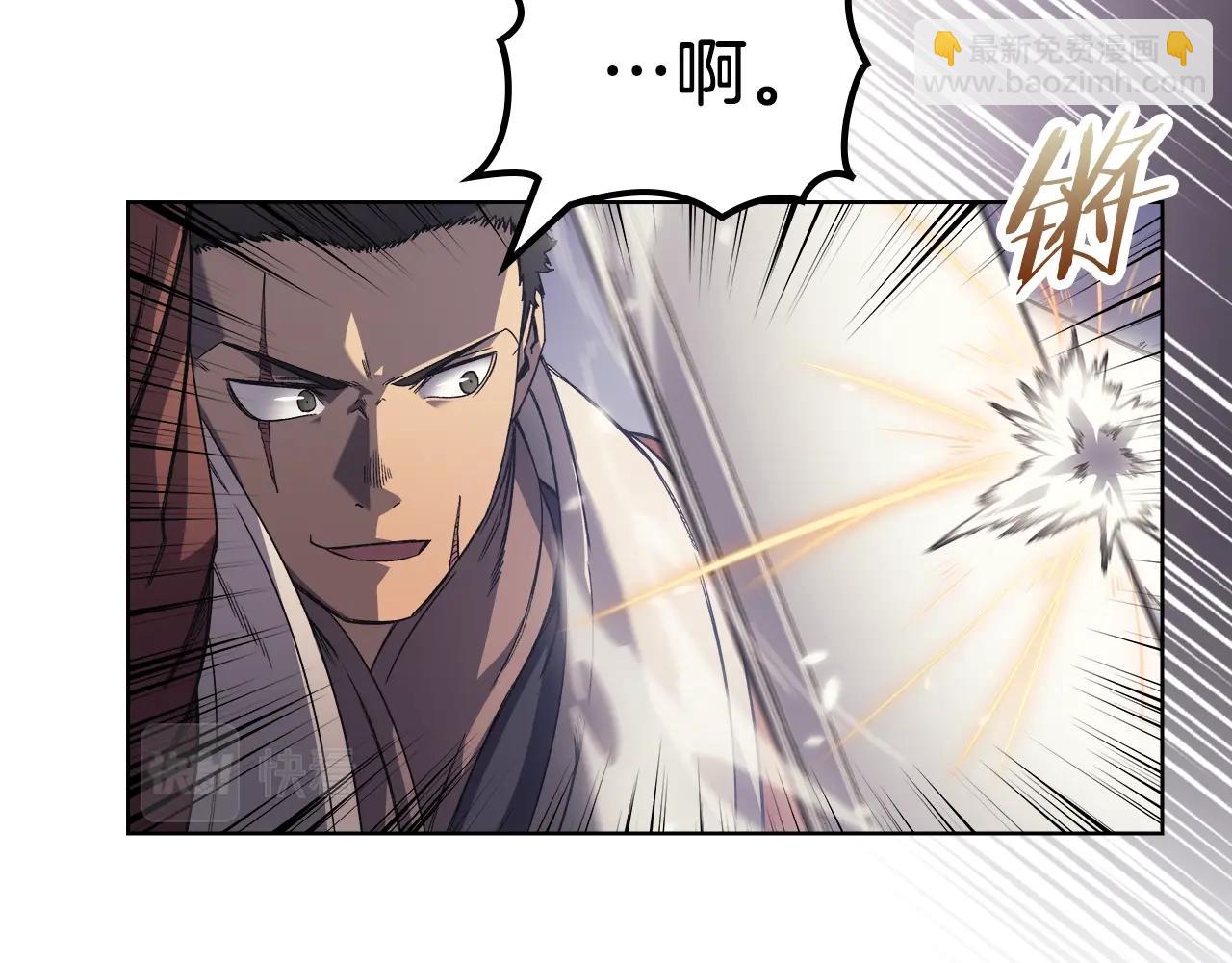 重生之我在魔教耍長槍 - 第15話 刀身合一(1/3) - 5