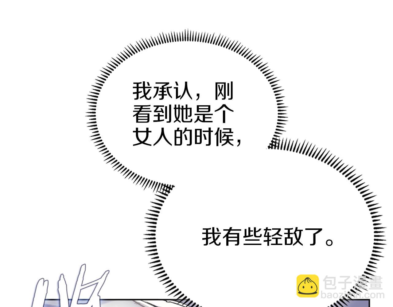 重生之我在魔教耍長槍 - 第15話 刀身合一(2/3) - 1