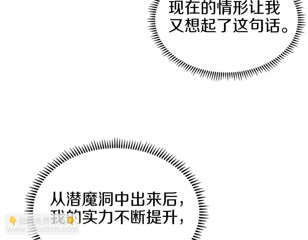 重生之我在魔教耍長槍 - 第15話 刀身合一(2/3) - 5