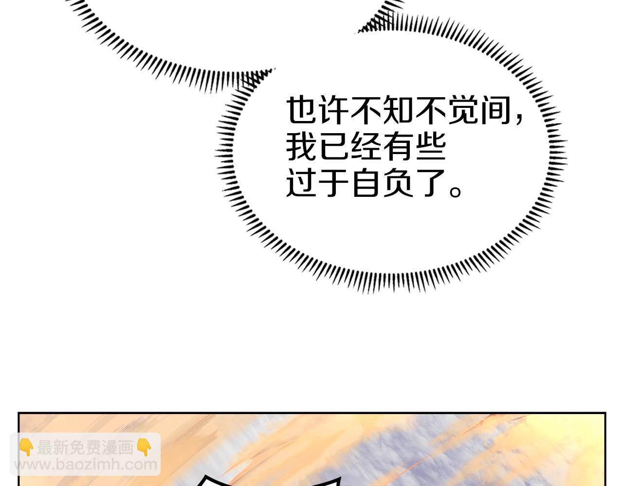 重生之我在魔教耍長槍 - 第15話 刀身合一(2/3) - 6