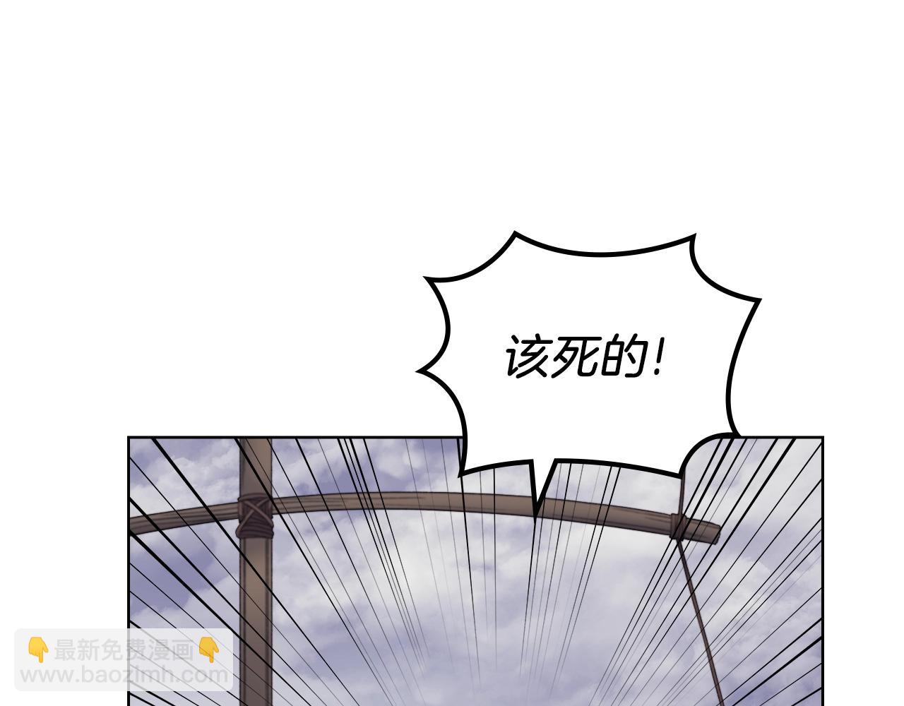 重生之我在魔教耍長槍 - 第17話 火燒連營(3/3) - 2