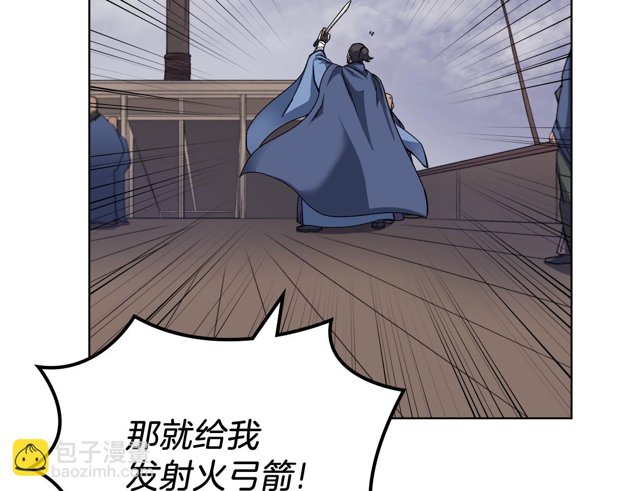 重生之我在魔教耍長槍 - 第17話 火燒連營(3/3) - 3