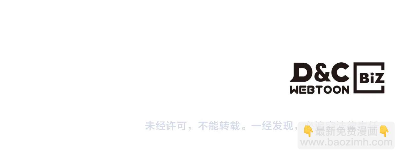 重生之我在魔教耍長槍 - 第17話 火燒連營(3/3) - 2