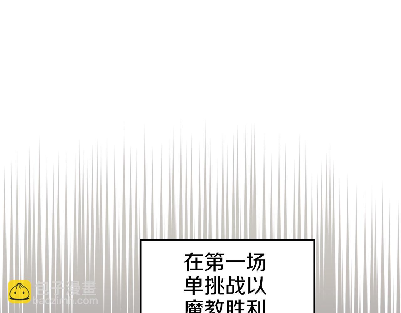 重生之我在魔教耍長槍 - 第17話 火燒連營(1/3) - 4