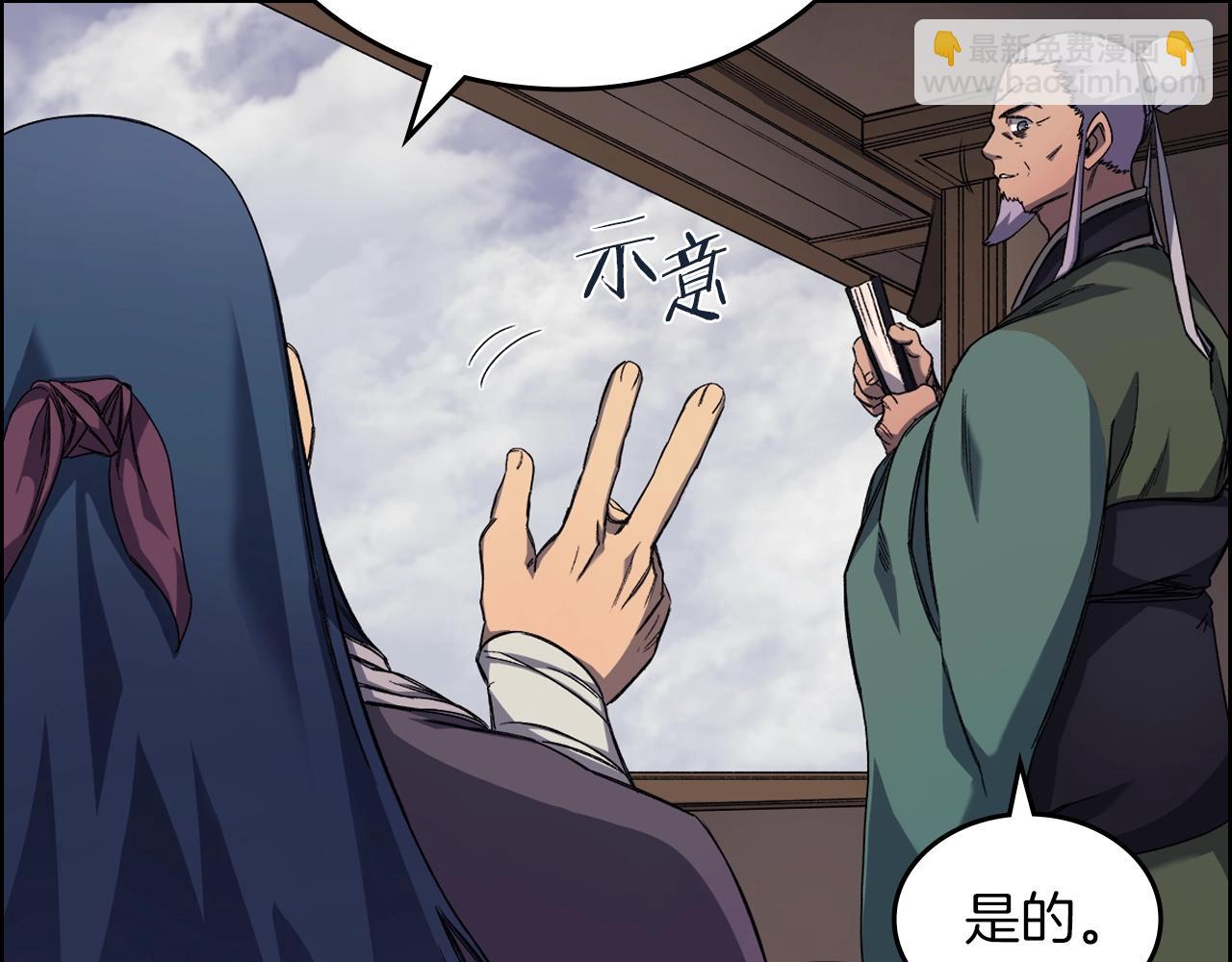 重生之我在魔教耍長槍 - 第17話 火燒連營(1/3) - 1