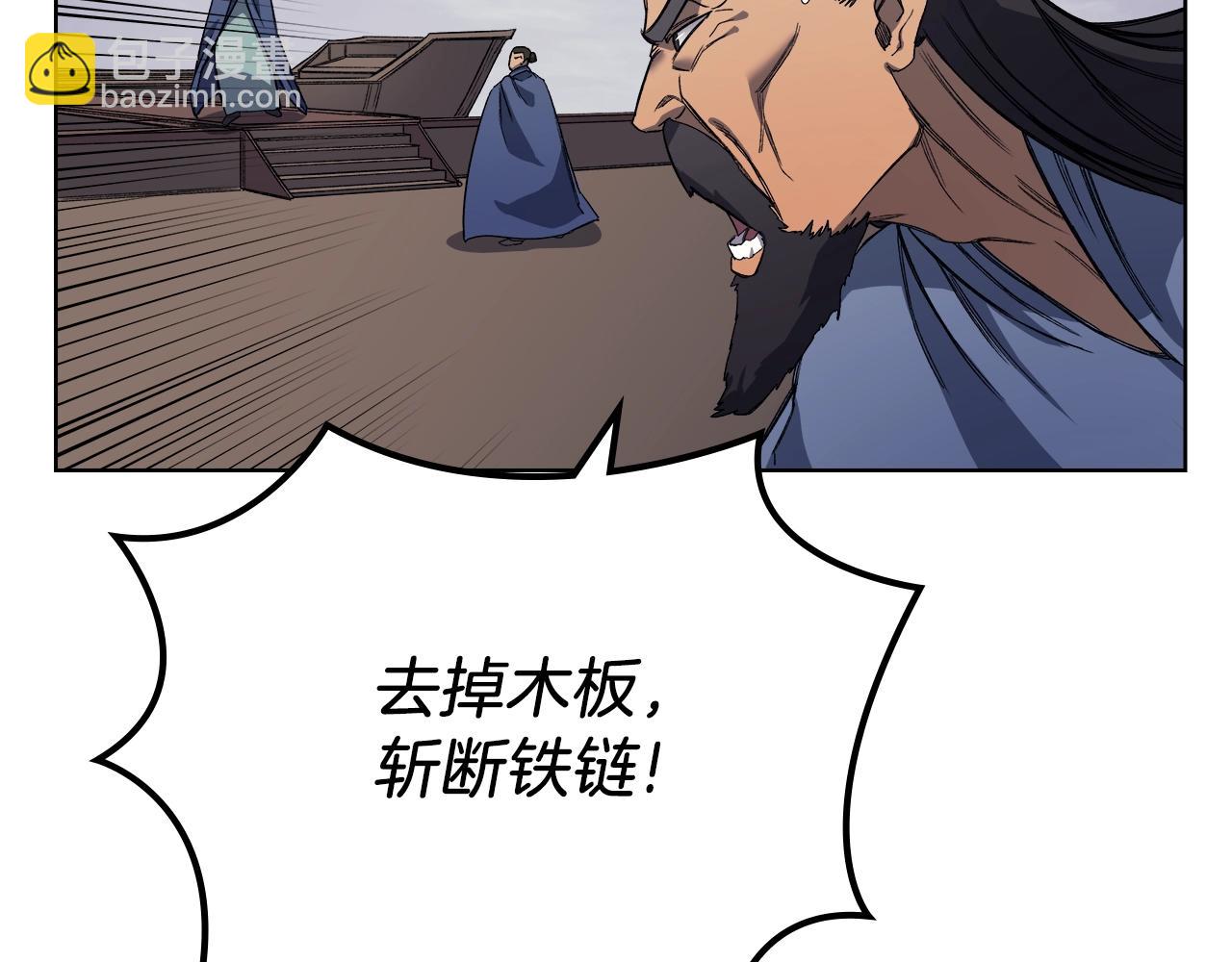 重生之我在魔教耍長槍 - 第17話 火燒連營(2/3) - 2