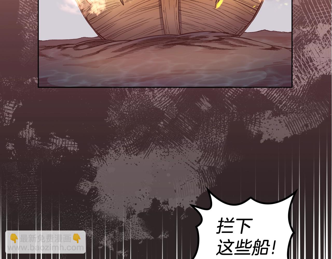 重生之我在魔教耍長槍 - 第17話 火燒連營(2/3) - 4